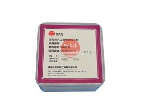 過氧化氫滅菌器，等離子滅菌器物品裝載操作注意事項-滑縣紅太陽醫療器械