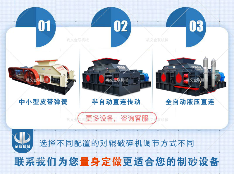 對(duì)輥制砂機(jī)如何才能正常運(yùn)轉(zhuǎn)?設(shè)備報(bào)價(jià)多少錢 對(duì)輥制砂機(jī)如何才能正常運(yùn)轉(zhuǎn)?設(shè)備報(bào)價(jià)多少錢