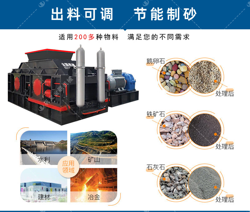 液壓對輥破碎機-大型對輥破碎機價格-全自動液壓對輥制砂機視頻圖片/原理參數(shù) 液壓對輥破碎機-大型對輥破碎機價格-全自動液壓對輥制砂機視頻圖片/原理參數(shù)